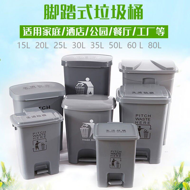 垃圾桶脚踏式加厚方形30生活塑料灰色100大号有盖60家X用厨房70L