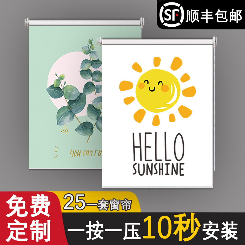 遮阳卷帘窗帘窗户遮光帘厨房阳台防晒伸缩免打孔办公室百叶窗隔热