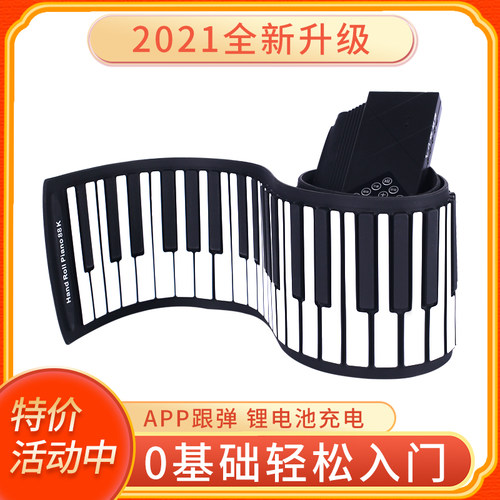 手卷钢琴88键便携式专业加厚折叠软键盘初学者多功能女电子钢琴