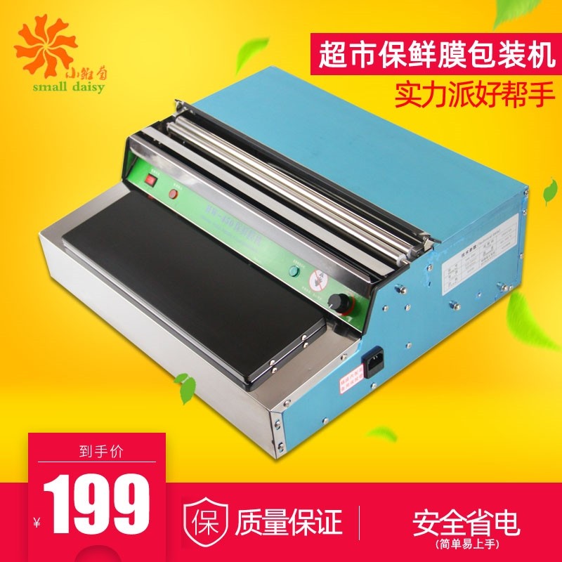 保鲜膜包装机超市生鲜打包机食品膜机水果蔬菜打份封膜机覆膜机器