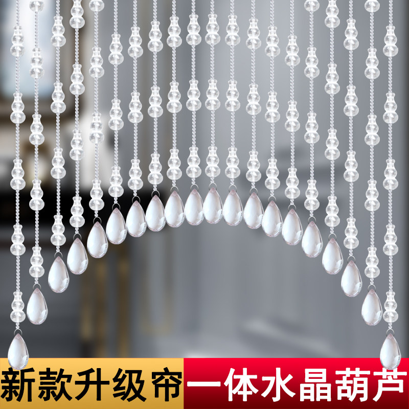 网红一体水晶葫芦珠帘免打孔客厅卧室G书房门帘隔断玄关过道阳台