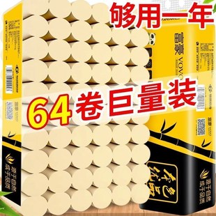 上厕所用的卫生纸家用质量好的则所生卫纸大纸球卷纸卫i生纸实惠