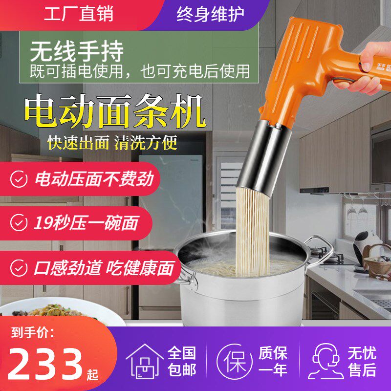 饸饹面机家用电动小型压面机压饸络面条机全自动河洛面Y河捞饸烙