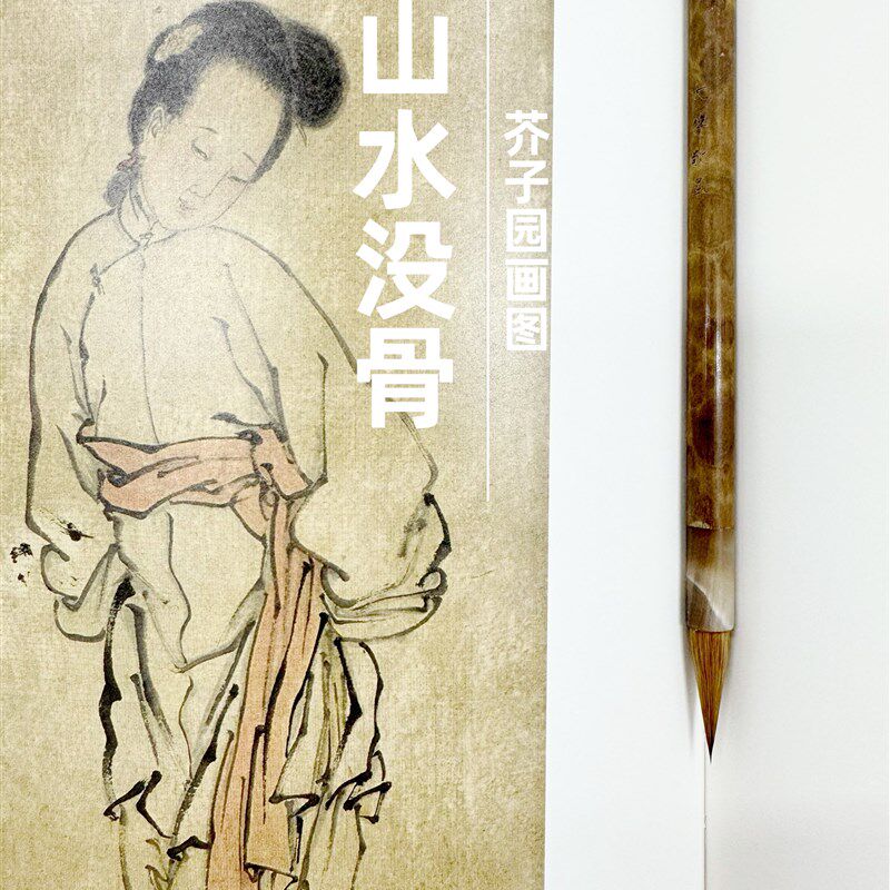 吴钩纯狼三号宋画芥子园树木山石没骨写意小行草勾勒李成范宽