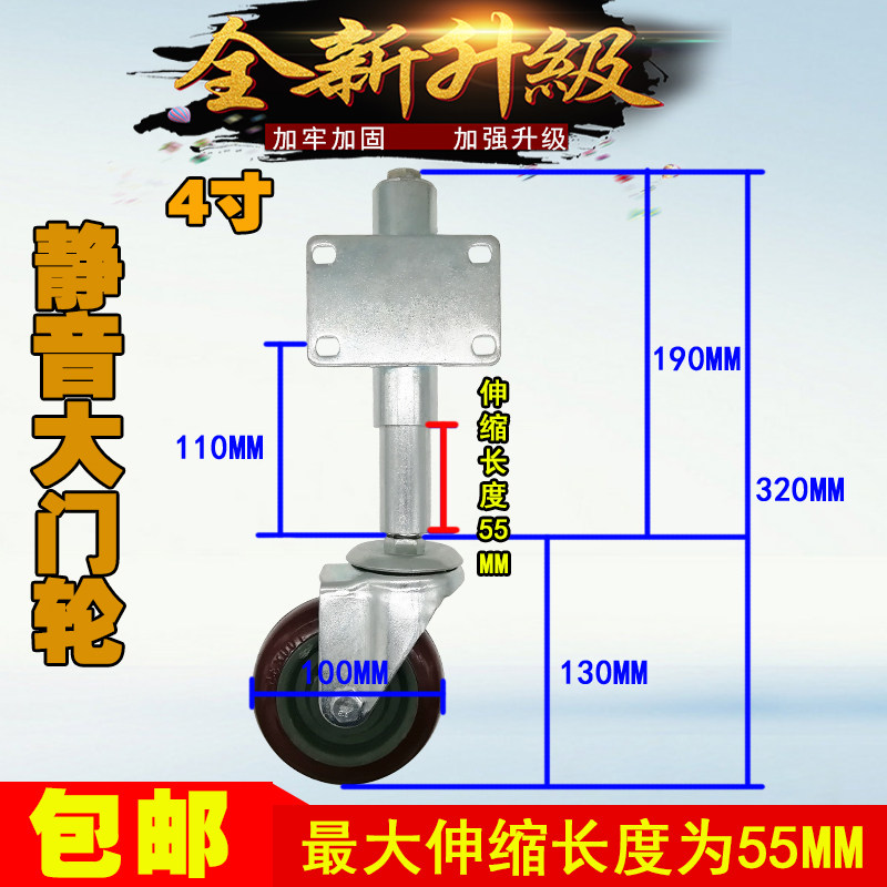 3寸4寸5寸静音大门弹簧轮重型A万向轮脚轮高低伸缩减震轮铁门轮子