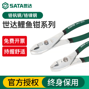 世达鲤鱼钳子6寸8寸多功能汽修夹钳鱼嘴钳鱼口钳子鱼尾钳汽修工具