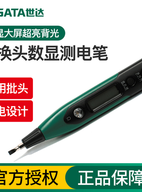 世达电笔电工专用数显测电笔可换头螺丝刀多用试电笔测断线62603