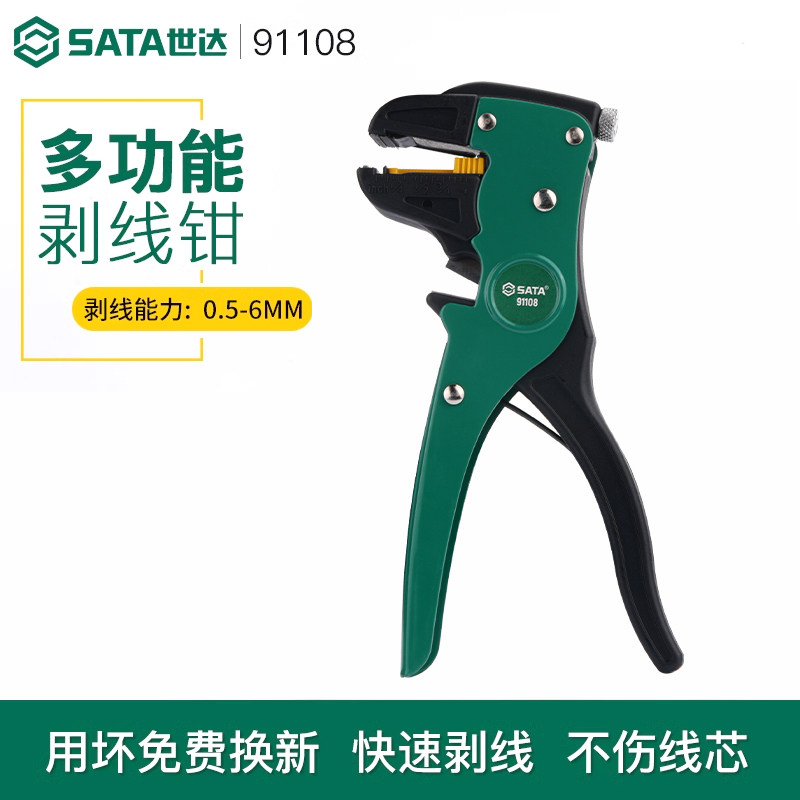 世达剥线钳万用鸭嘴剥线钳91108图片