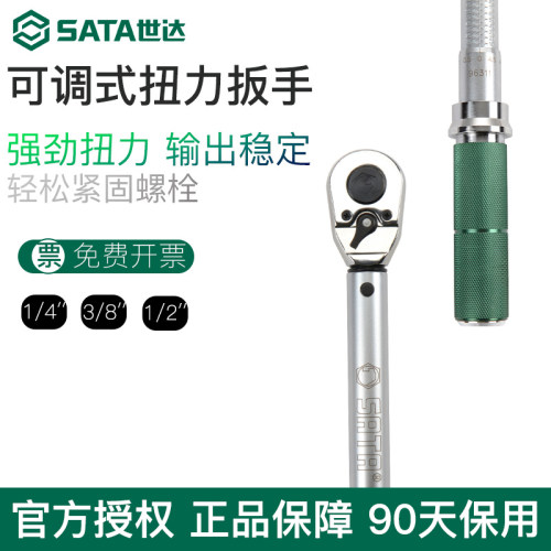 世达可调式扭力扳手1/2大飞