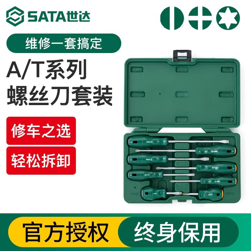 世达螺丝刀套装家用万能多功能图片