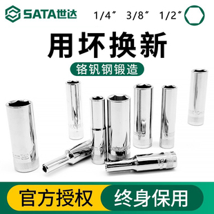 世达加长套筒1/4小飞3/8中飞1/2大飞六角套筒头6.3/10/12.5mm套头