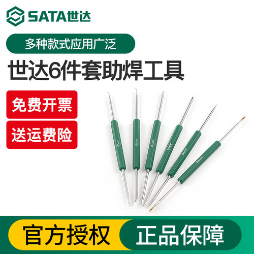 世达多功能维修套装电烙铁