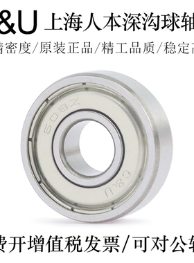 C&U上海深沟球轴承61800 61801 61802 61803 61804 61805ZZ-C