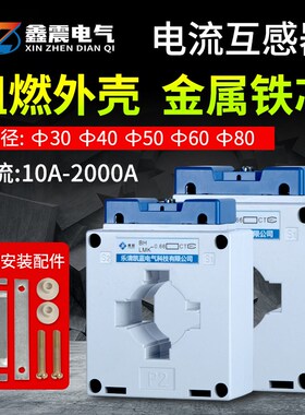 交流电流互感器 BH-0.66-CT 30I 50/5 75/5 100 150/5铜线40I 50I