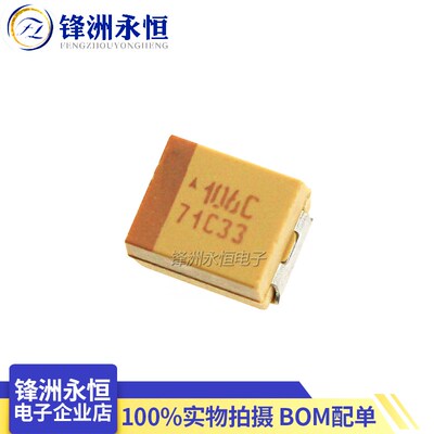 B型 16V10UF 3528贴片钽电容 106C 1210原装 TAJB106K016RNJ