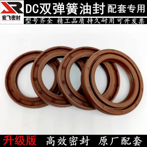 双面弹簧骨架油封DC55*65*70*75*80*85*90*95*100*105*110*10*12