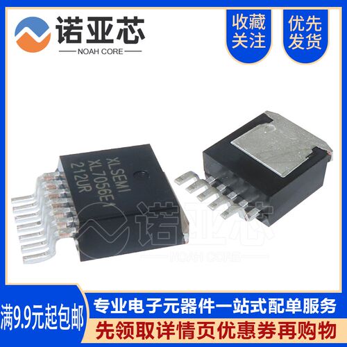 全新原装芯龙XL7056E1 TO263-7L高压降压型电源转换器IC XL7056E1