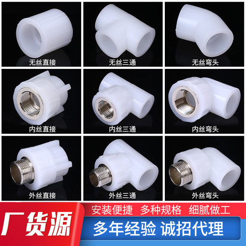 PE-RT地暖专用接 PERT等径变径直接弯头三通地暖热熔接头