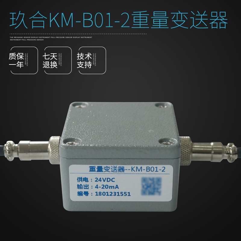 玖和高精度测力称重变送器信号放大器0-10V4-20MA电流电压变送器