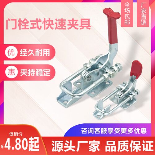 门栓式快速夹具40336重型搭扣工装夹钳模具锁紧拉紧器固定夹肘夹