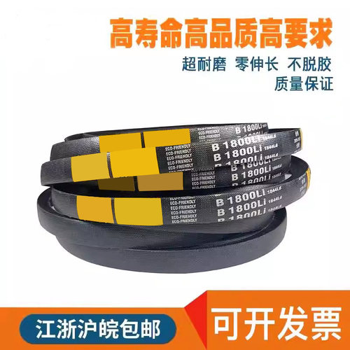 甫明三角带B型2413/B2438/B2450/B2464/B2489/B2500/B2515/B2540