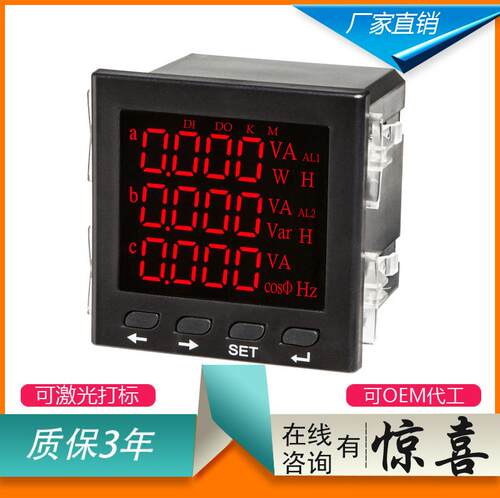 多功能电力仪表三相液晶谐波表费率表带485通讯开关量上下限报警