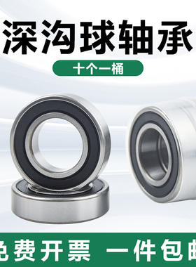 哈尔滨HRB轴承6300 6301 6302 6303 6304 6305 6306 6307-RZ桶装