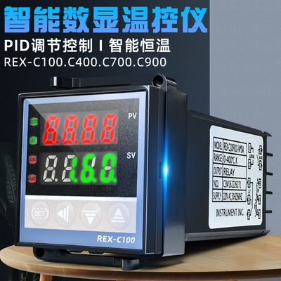 智能数显温控仪REX-C100-C400-C700-C900温控器恒温器温度控制器