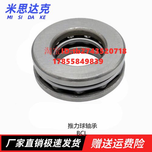上推力球轴承BCL-A10 10 15 17 20-D24 26 28 30 32 60 BCL-A60隆