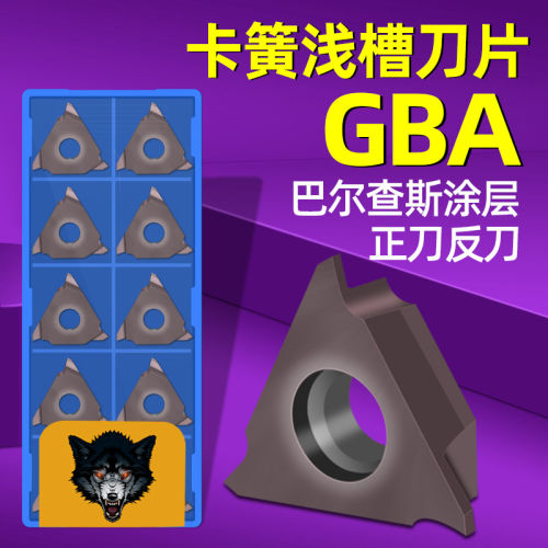 数控浅槽刀片三角外径立