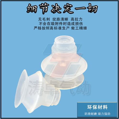 怡合达真空吸盘WEM31 WEM32-d6 8 10 13 16 20 25 32 40 50吸嘴