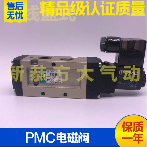 韩国PMC气动电磁阀电控换向阀PS140S PS380S D H 120S 340S电子阀