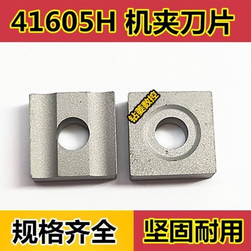 车床刀具 机夹刀杆 45度车刀杆 4K16 20*25配41605H刀头 端面车刀