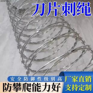 刺带铁丝刀片热浸镀锌刺滚笼学校公寓刺绳刺网网防暴边防哨所隔离