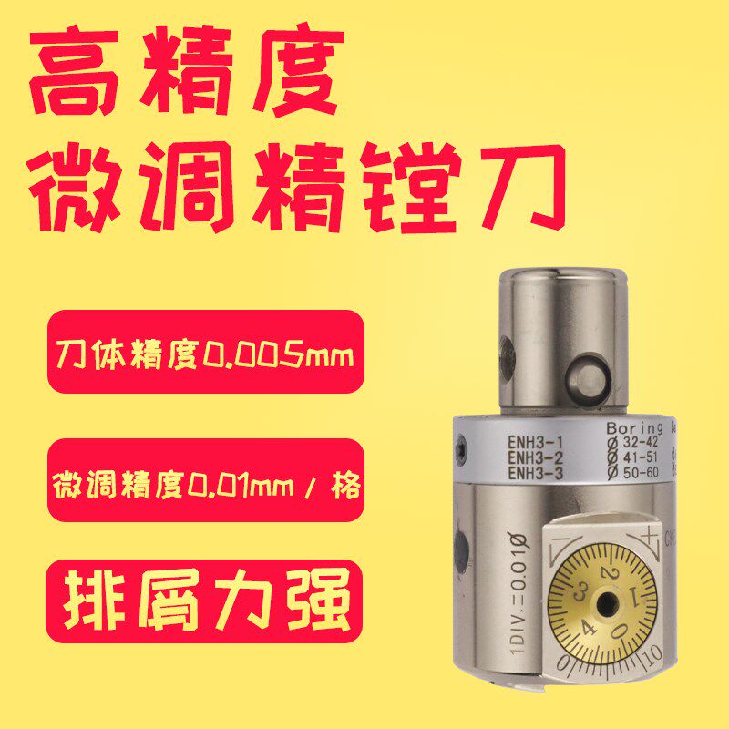 精镗刀微调头数控加工中心高精度刀杆CKB小孔可调式大孔径桥式CDH图片