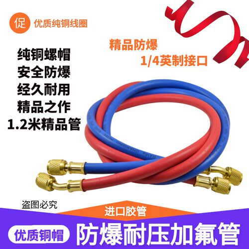 加氟管冷媒雪种空调加液管汽车充氟管加制冷剂R410/R22/R134A铜头