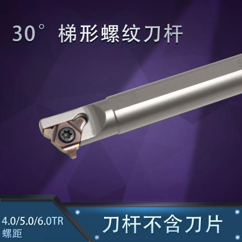 30度U型梯形内螺纹刀杆SU
