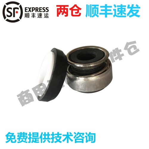 霍巴特洗碗机配件 水封  高达HOBART AM900/60K E60 主洗水泵轴封
