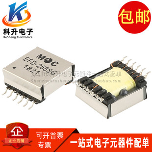 EFD-268SG 贴片42UH 1:1:0.33:0.14 1.5KV隔离 POE开关电源变压器