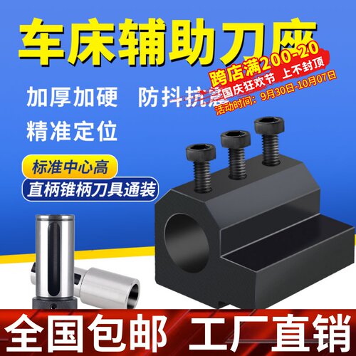 数控车床辅助刀座U钻导套SBHA16/20/25/32内镗孔夹具内径机床刀架