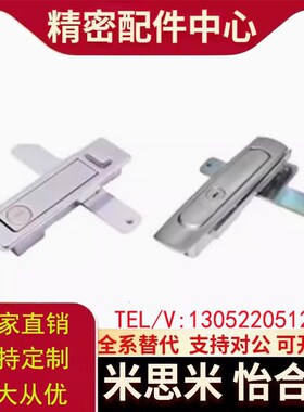 怡合达XAX01/02/03-A92/A110/A150 防水平面锁 配电柜锁 工业柜锁