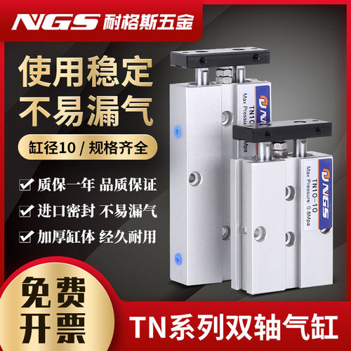 双轴双杆气缸TDA10S双出T