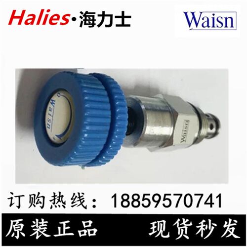 台湾崴盛WAISN插装溢流阀阀CRD-01/02/022 MBN LBN HBN MAN LAN H