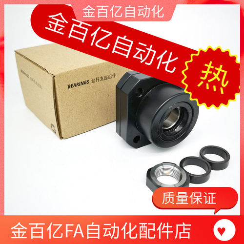 TSPA丝杆C支撑座LEB01/03/BRWN/SPAF固定座BRW8/10/12/15/20/25/6