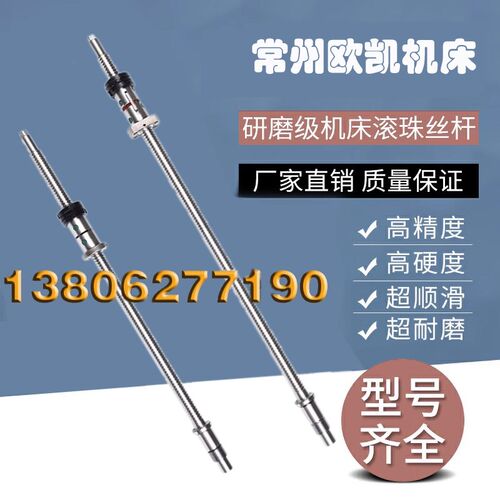 常州欧凯数控机床CK6136 6140 6150丝杆车床中托拖板xz轴滚珠丝杠