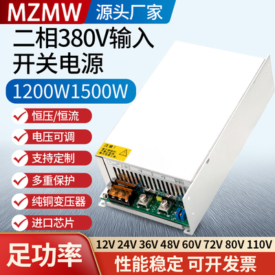 开关电源380转24V12v36V48V220伏MSV-1200W直流80A可调程控变压器