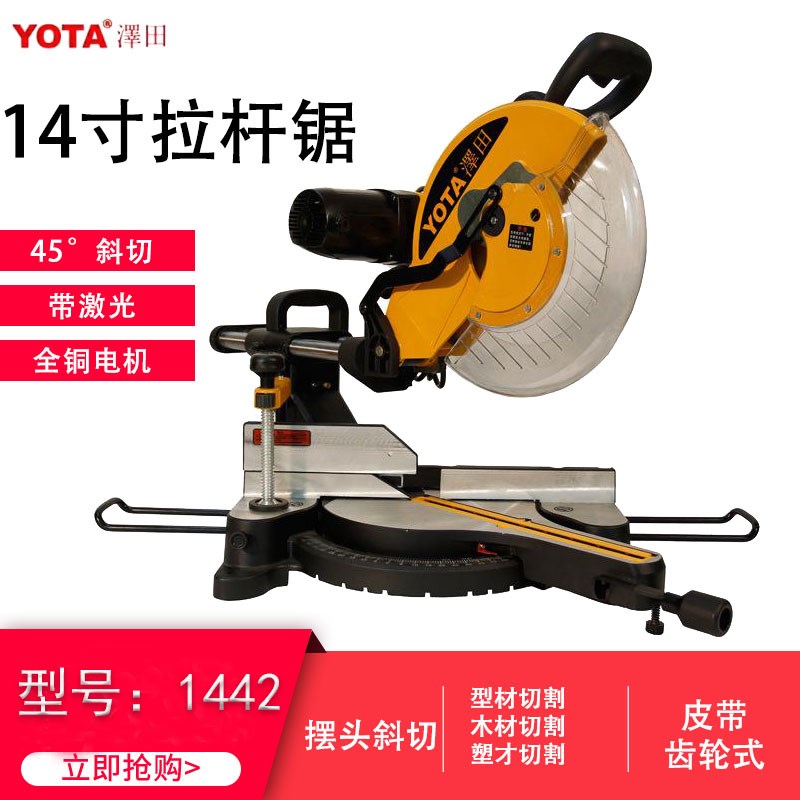 泽田1442齿轮皮带式界铝机14寸拉杆铝材切割机45度角锯铝机原装