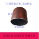 无油衬套 复合轴承 轴套 铜套110 SF1 115 11060自润含油轴承