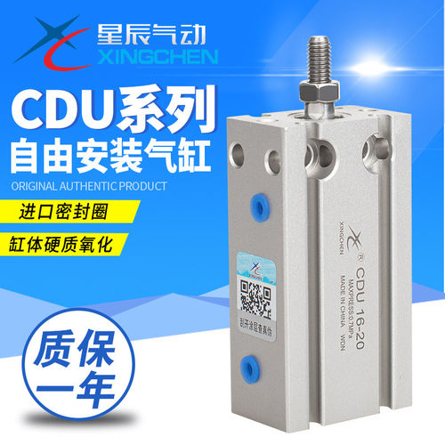 星辰气动MD/CDU6/1025/32