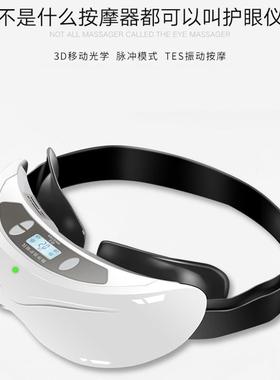 和正脉冲波护眼仪HZ-HYY-1儿童青少年放松眼部神经多档脉冲按摩